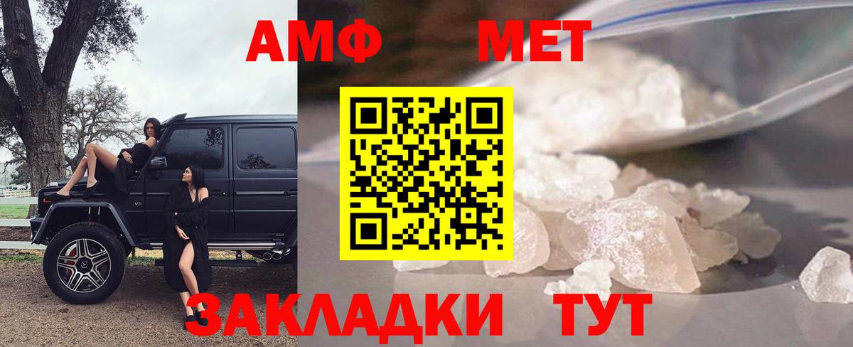 АМФЕТАМИН 97% Новочебоксарск