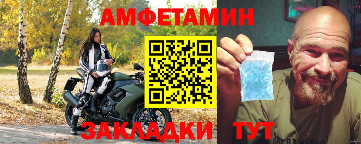 Амфетамин VHQ  Amphetamine  Новочебоксарск  Вход с VPN 