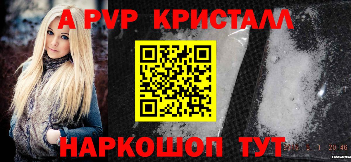A PVP мука Новочебоксарск