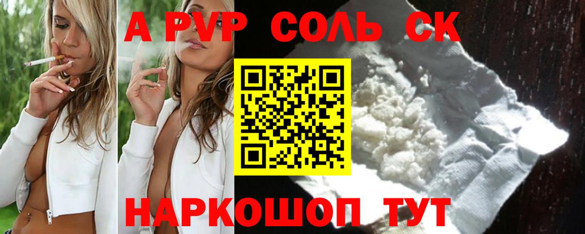 Alfa_PVP СК КРИС  A PVP VHQ  Alpha-PVP  Вход с VPN  Новочебоксарск 
