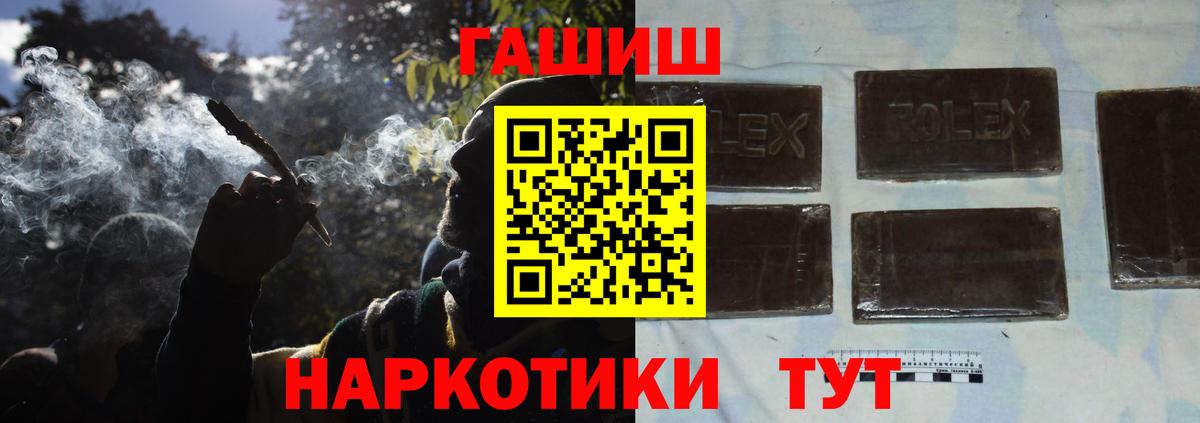 ГАШИШ гашик Новочебоксарск
