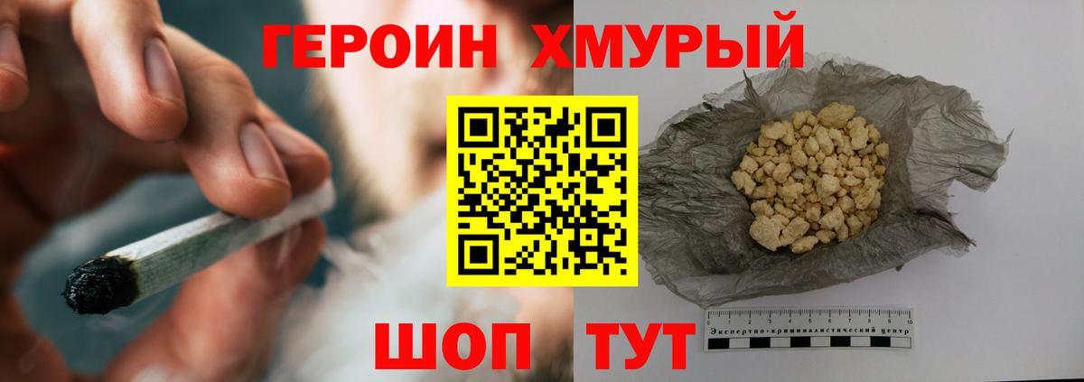 ГЕРОИН Афган Новочебоксарск