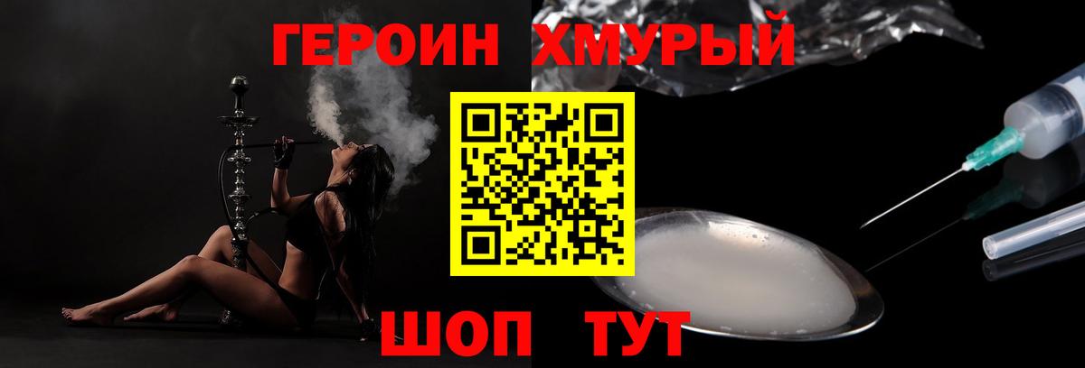 Новочебоксарск  ГЕРОИН VHQ  Вход с VPN 