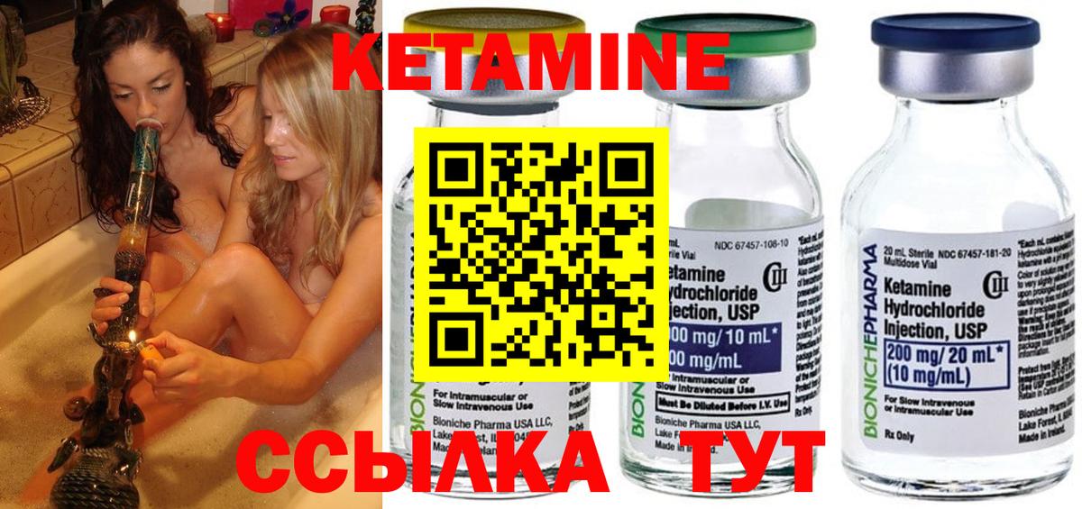 Кетамин VHQ Новочебоксарск