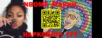 марки nbome Усть-Джегута
