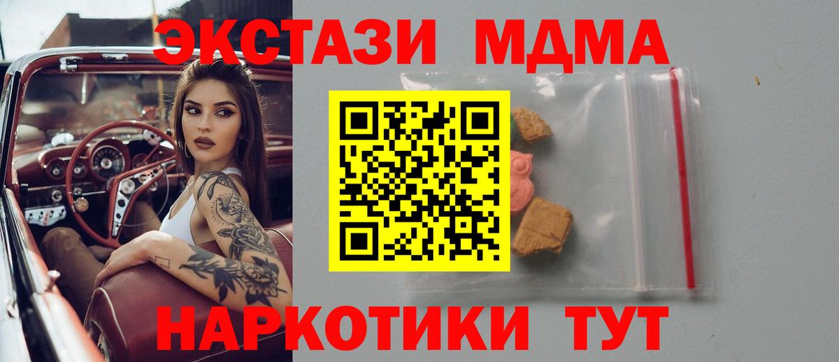 MDMA  MDMA VHQ  Новочебоксарск  Вход с VPN  MDMA молли 