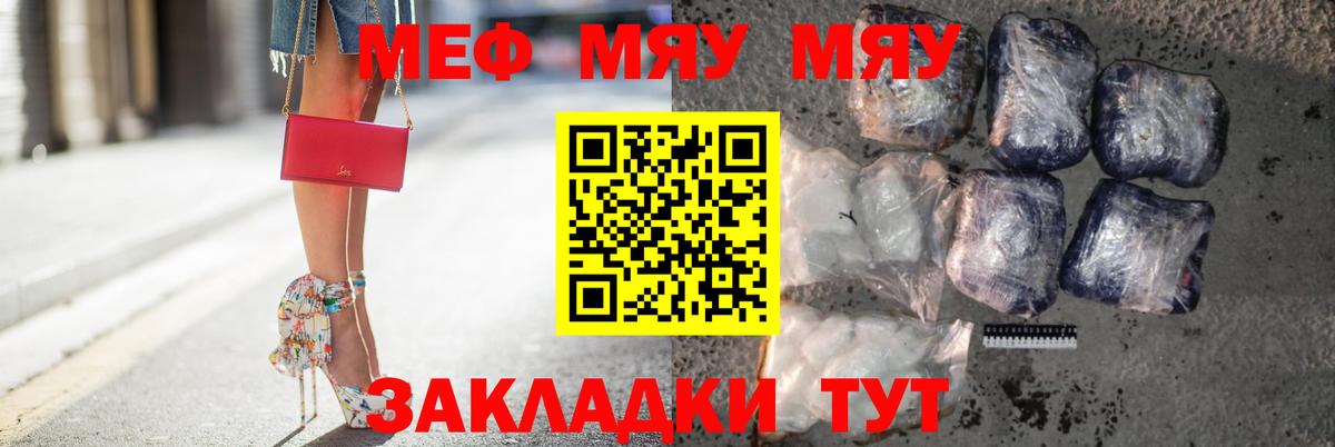 Мефедрон мука Новочебоксарск