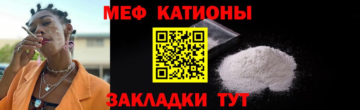 МЯУ-МЯУ мяу мяу  Мефедрон  Меф 4 MMC  Новочебоксарск  Вход с VPN 