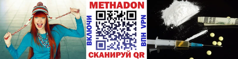 Метадон кристалл  Новочебоксарск 