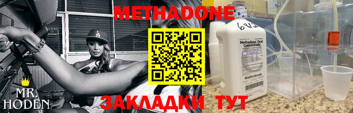 МЕТАДОН белоснежный  Вход с VPN  Новочебоксарск  МЕТАДОН белоснежный 