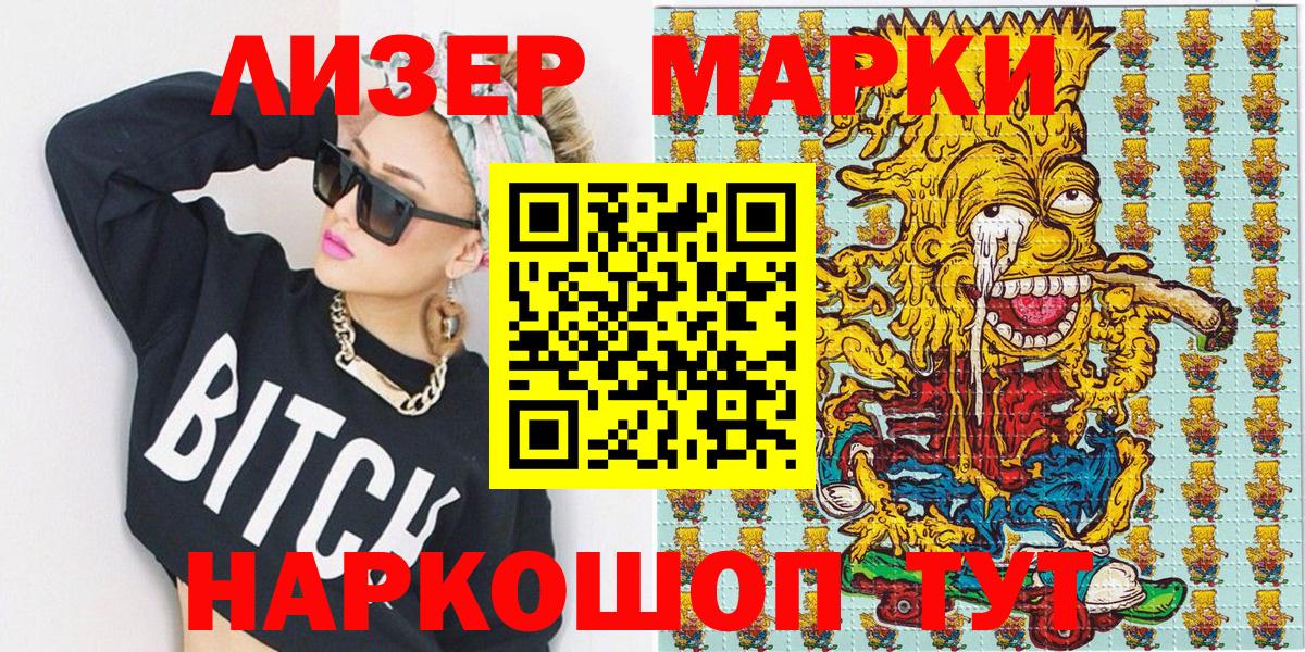 Наркотические марки 1,8мг Новочебоксарск