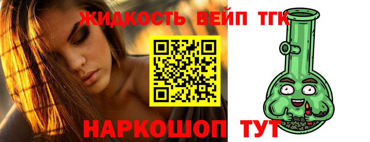 Новочебоксарск  ТГК вейп с тгк  Вход с VPN 
