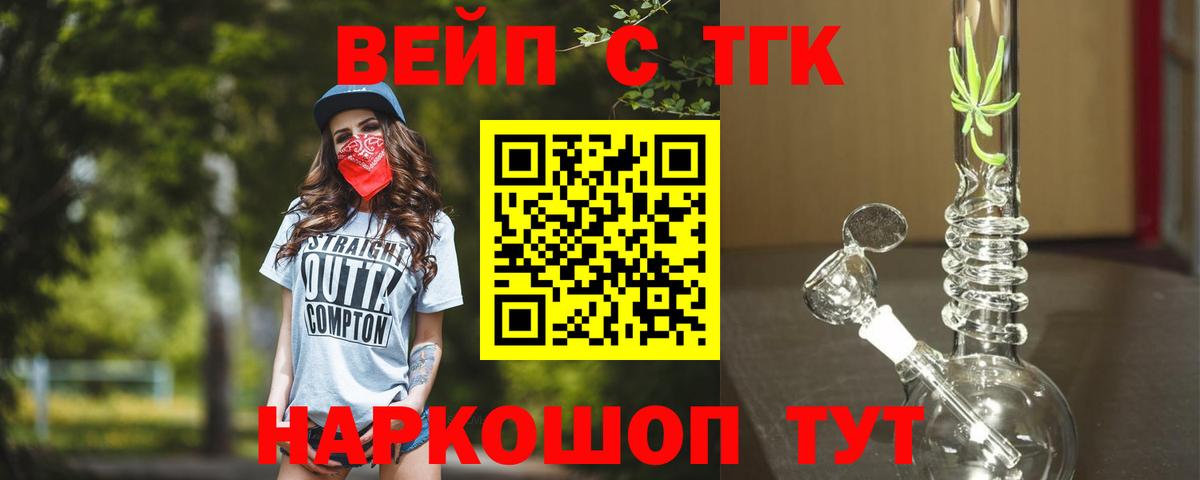 ТГК гашишное масло Новочебоксарск